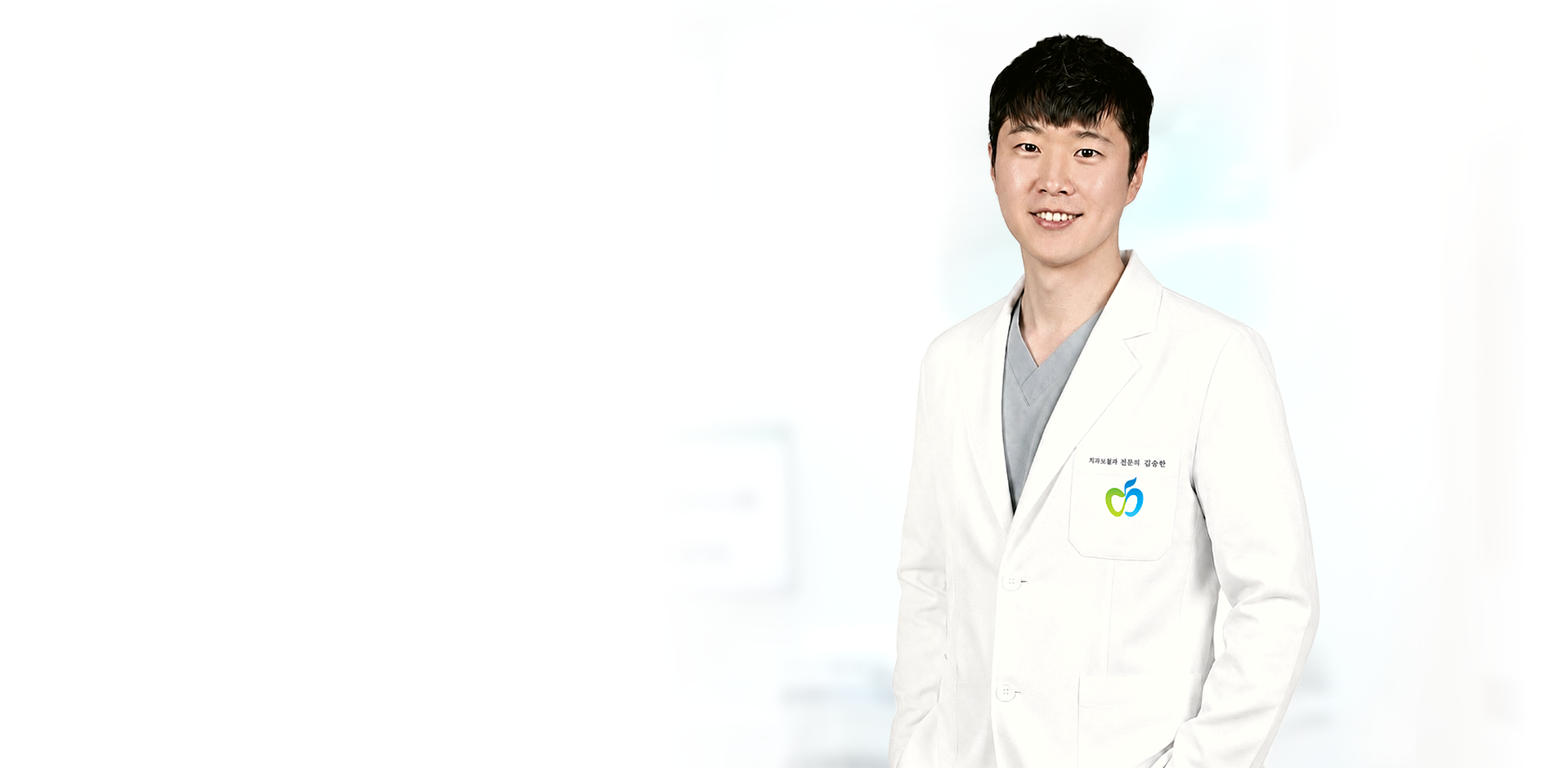 김승한 원장